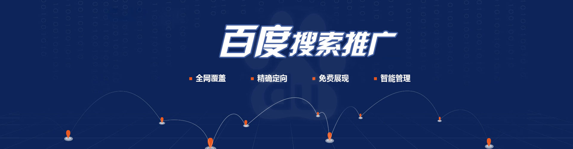 常山网络推广开户